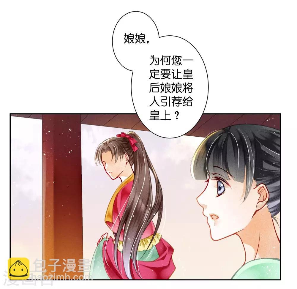 第84话 腹黑小奶狗的出击