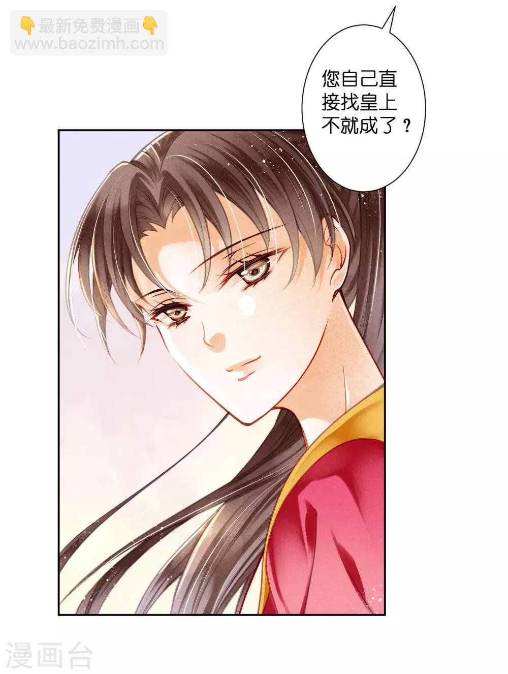 第84话 腹黑小奶狗的出击