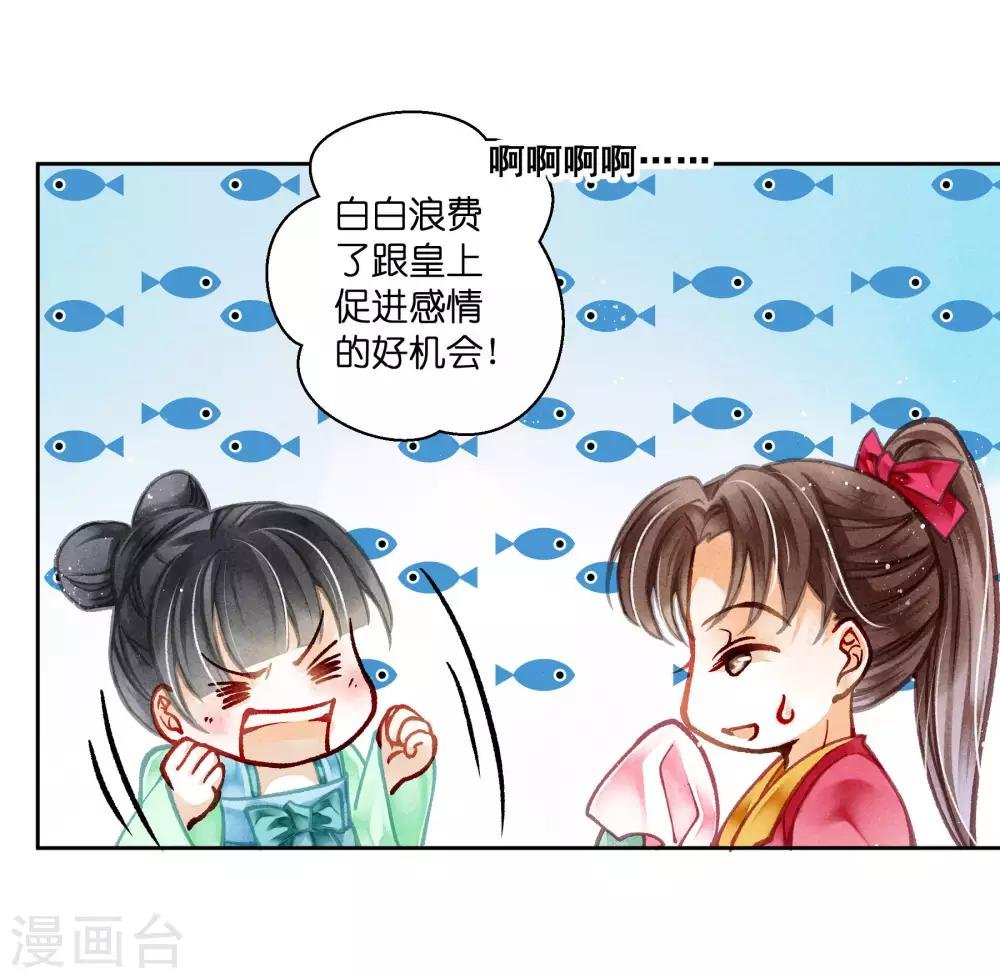 第84话 腹黑小奶狗的出击