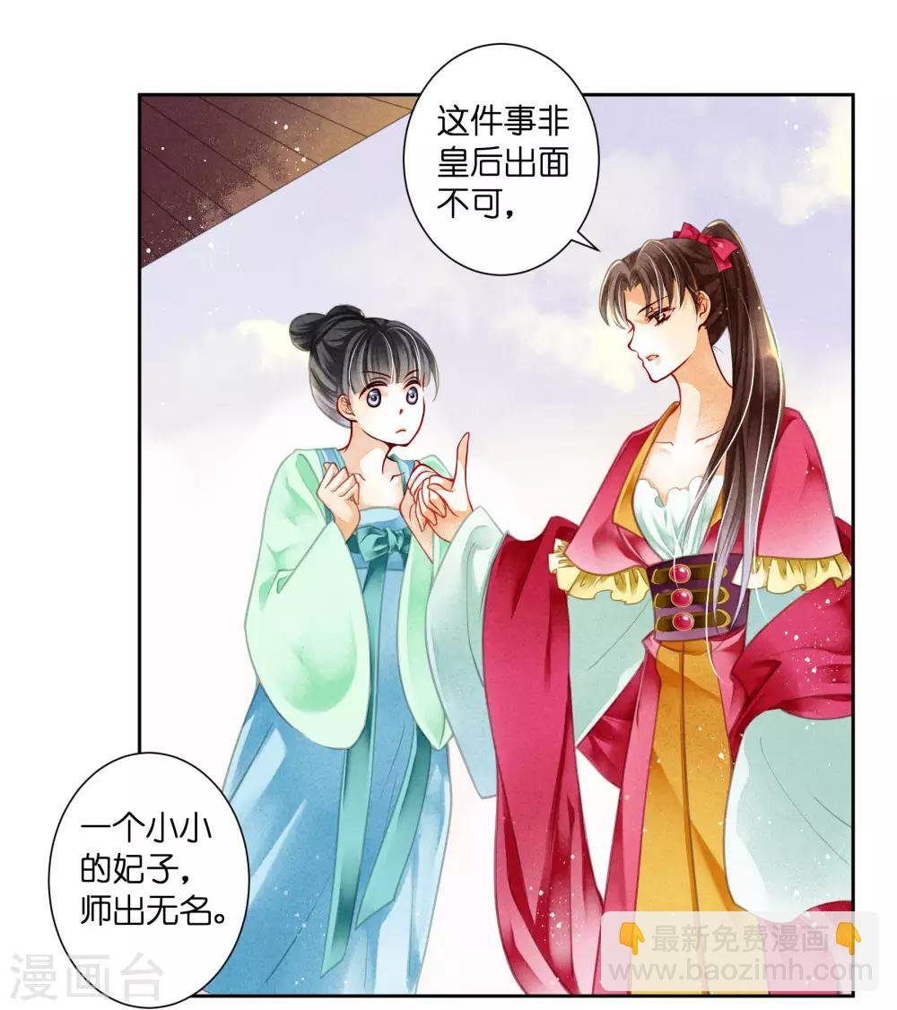 第84话 腹黑小奶狗的出击