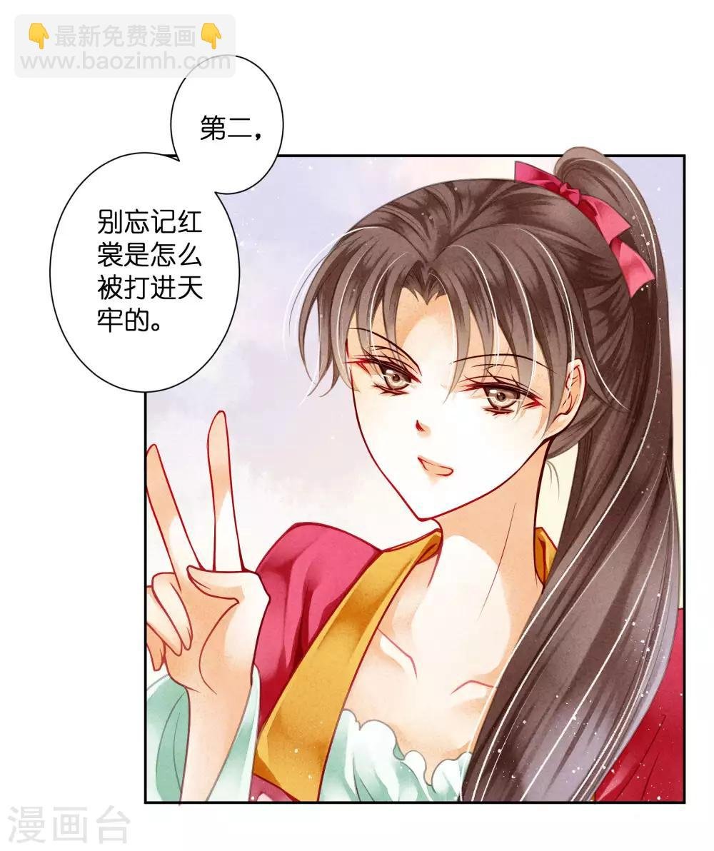 第84话 腹黑小奶狗的出击