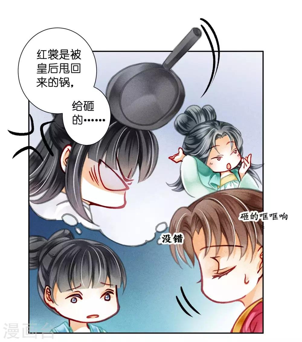 第84话 腹黑小奶狗的出击