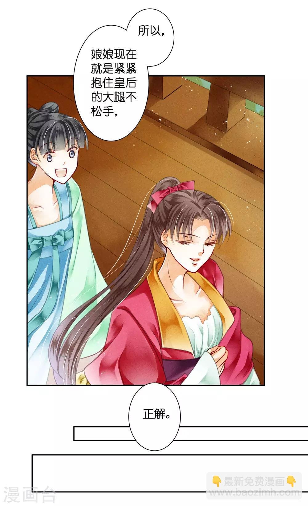 第84话 腹黑小奶狗的出击