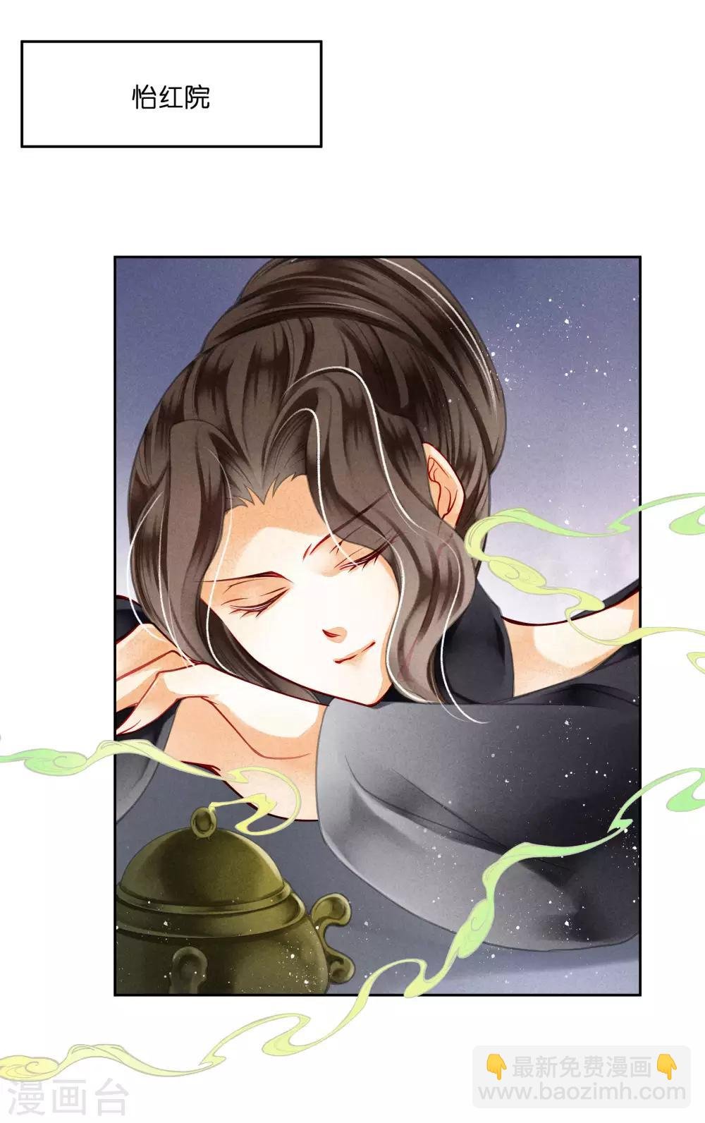 第84话 腹黑小奶狗的出击