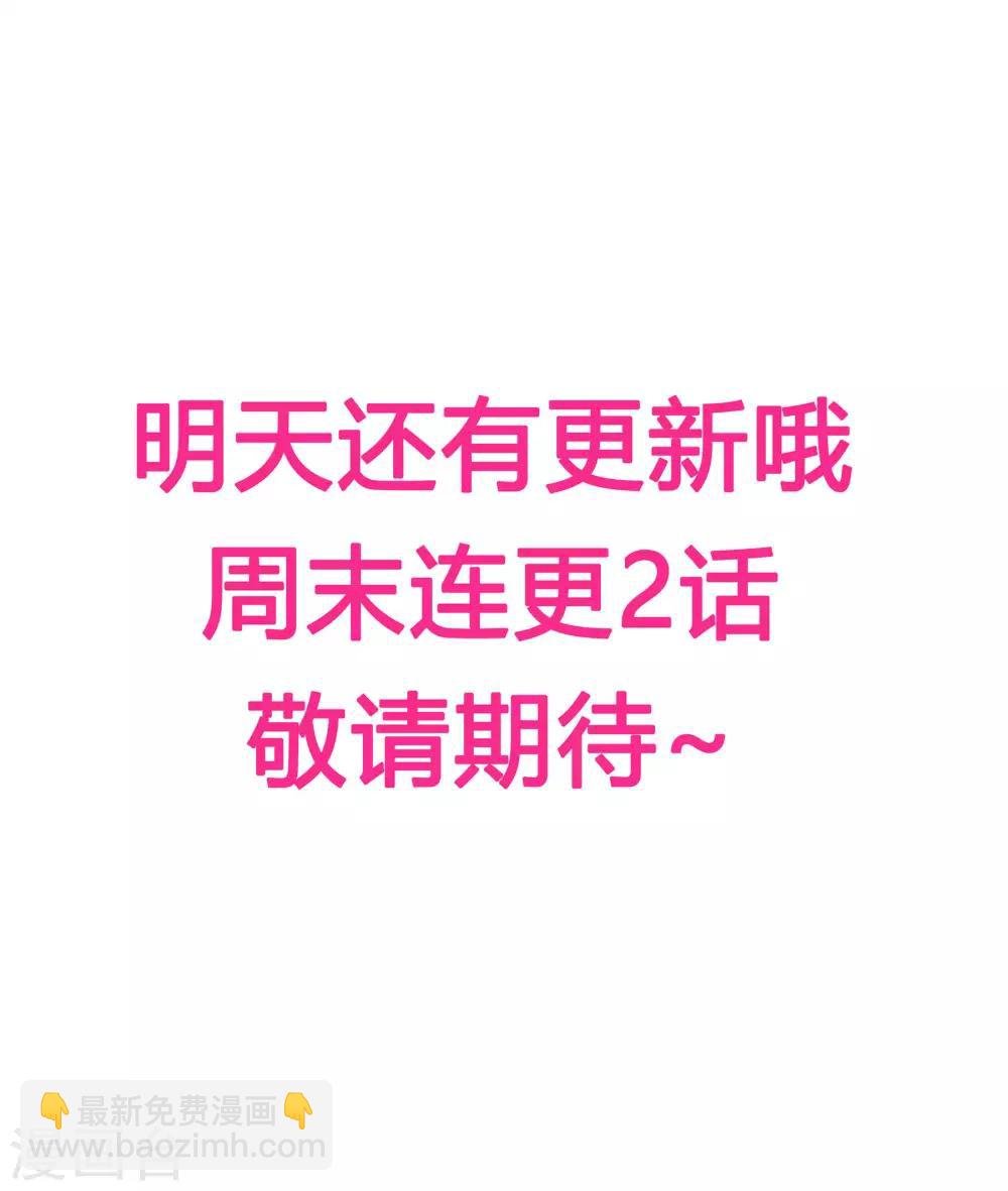 第84话 腹黑小奶狗的出击