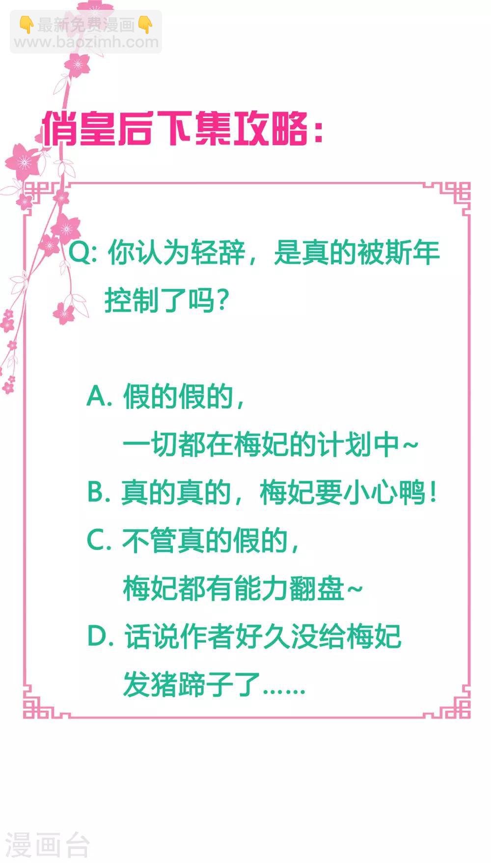 第84话 腹黑小奶狗的出击