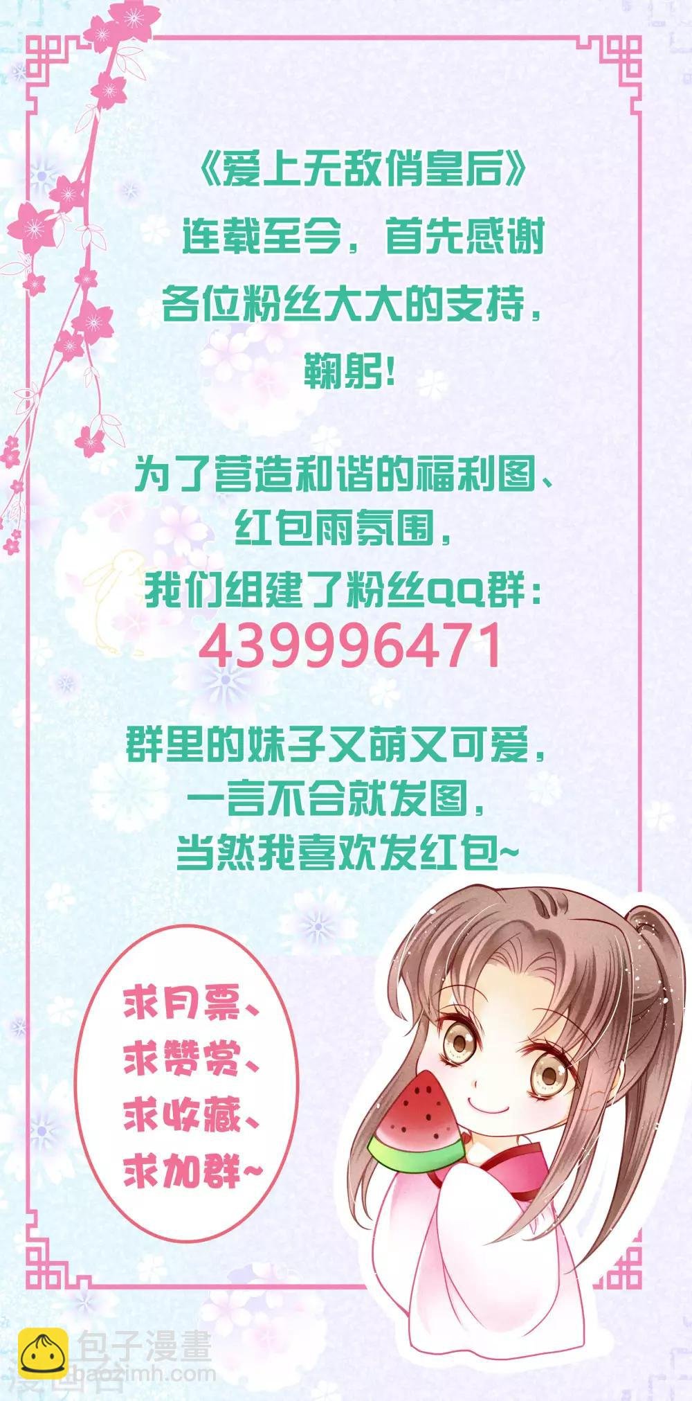 第84话 腹黑小奶狗的出击