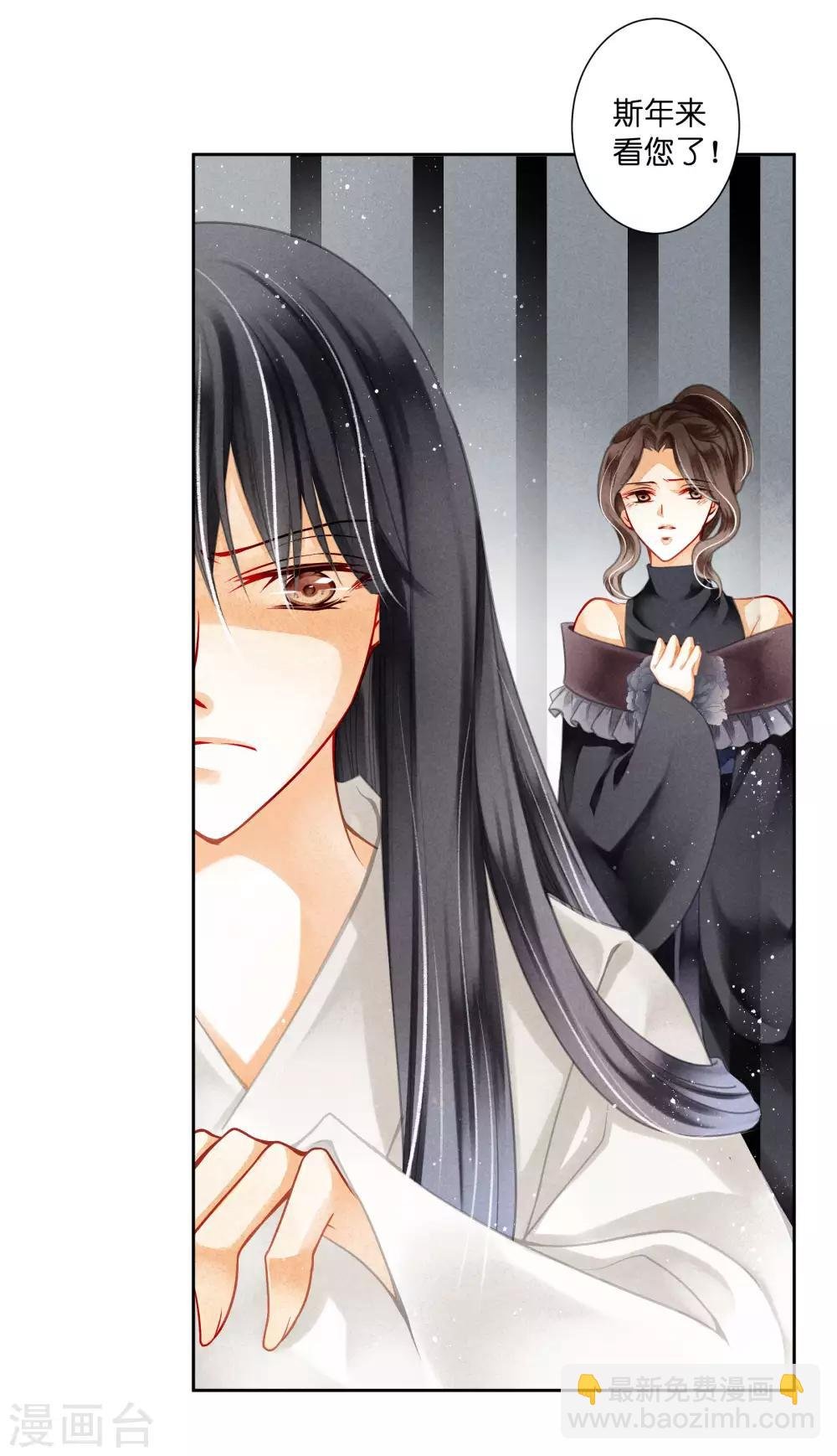 第85话 密会神秘女人
