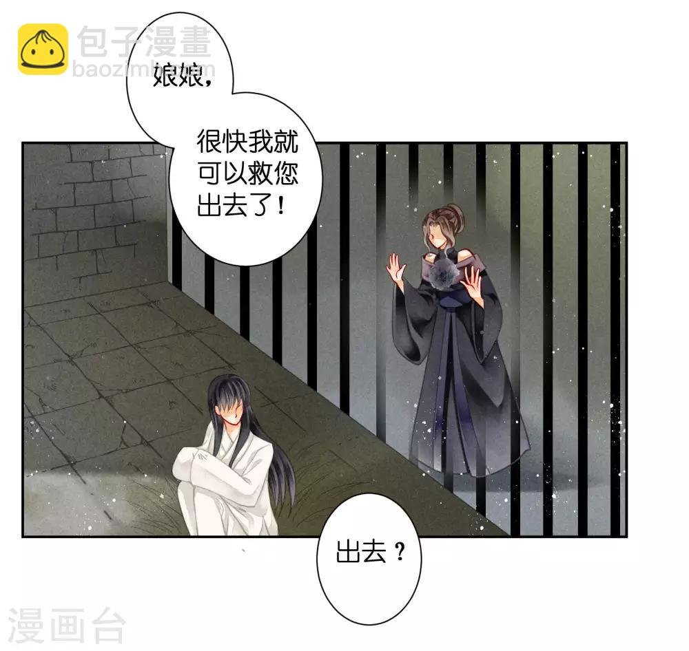 第85话 密会神秘女人