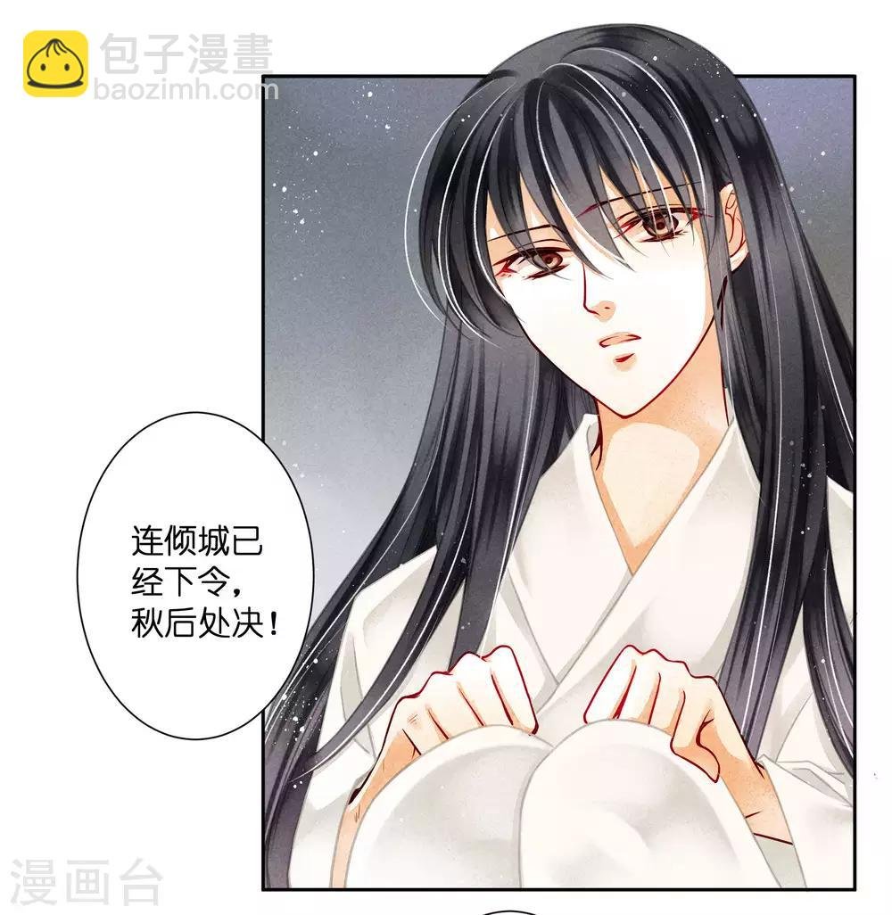 第85话 密会神秘女人