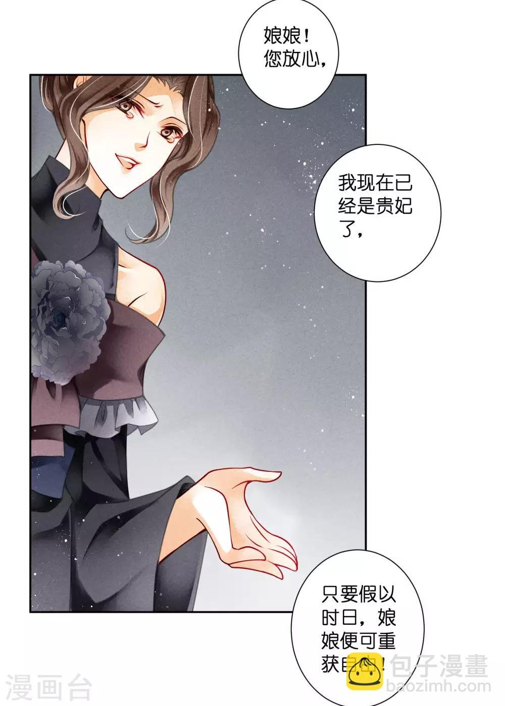 第85话 密会神秘女人
