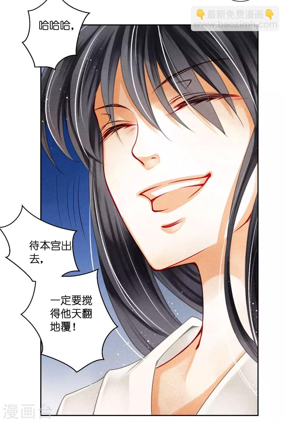 第85话 密会神秘女人