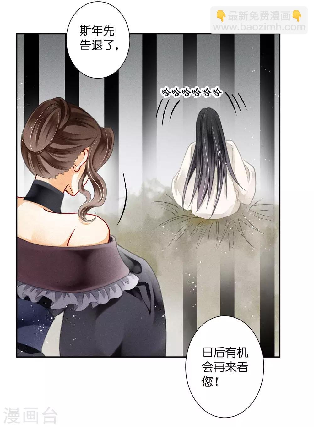 第85话 密会神秘女人