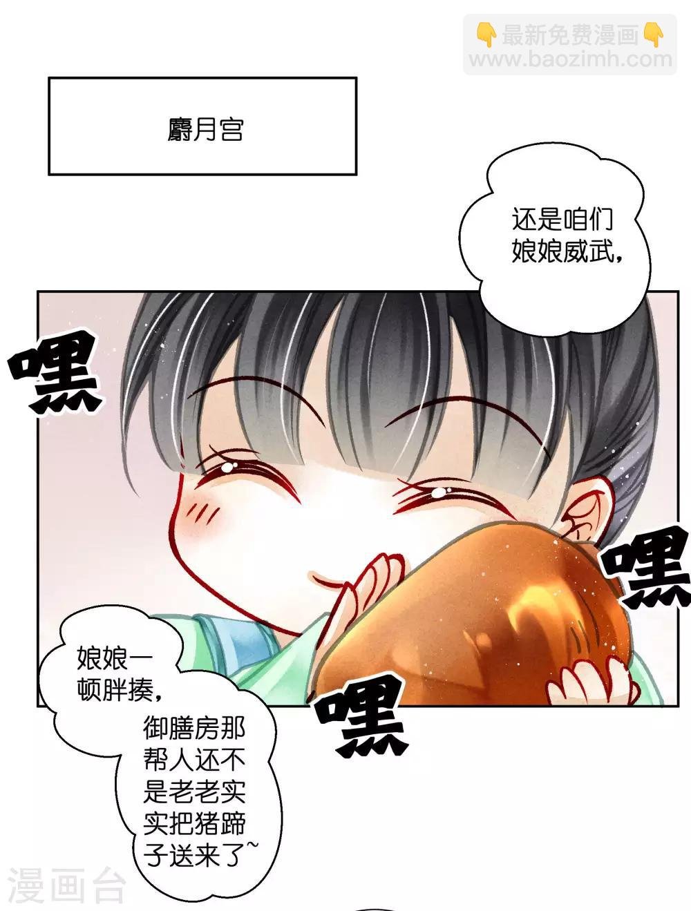 第85话 密会神秘女人