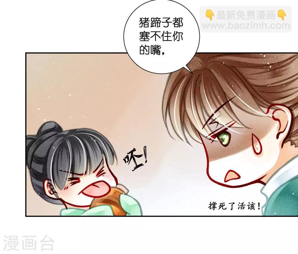 第85话 密会神秘女人