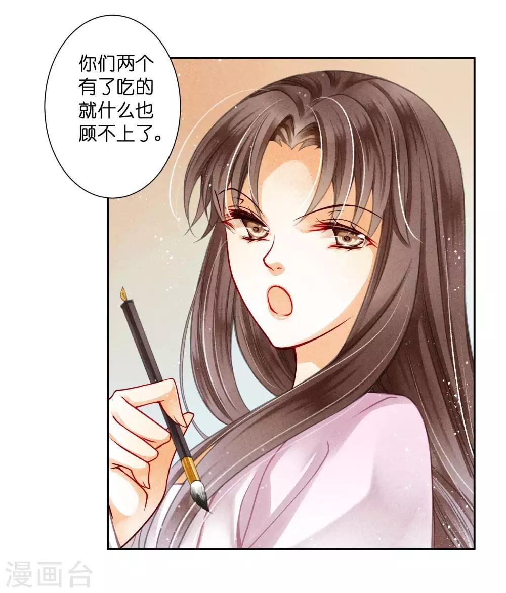 第85话 密会神秘女人