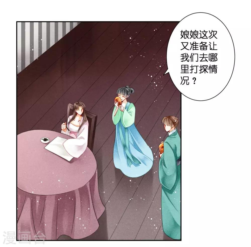 第85话 密会神秘女人