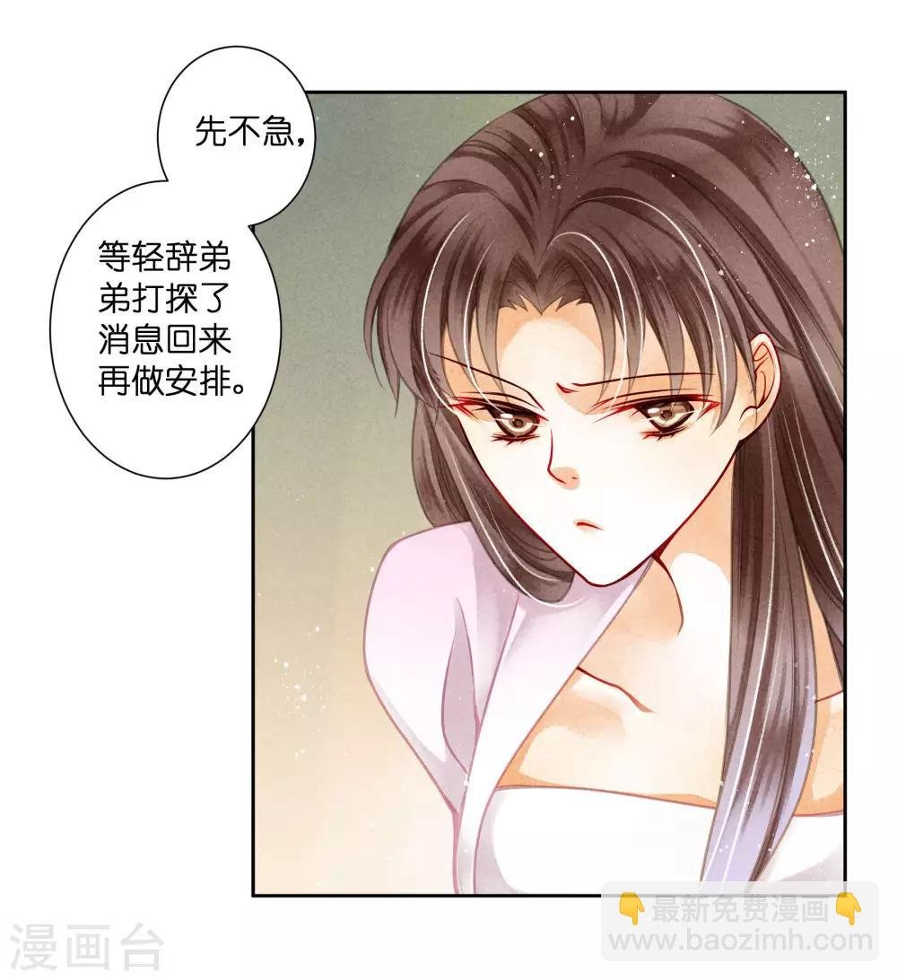 第85话 密会神秘女人