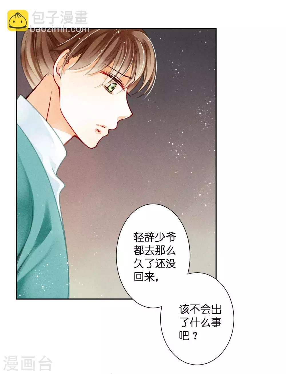第85话 密会神秘女人