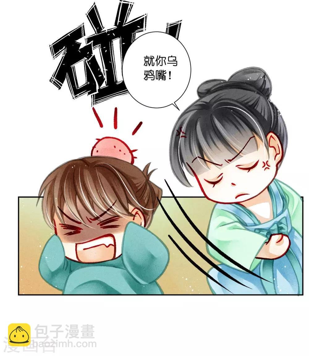 第85话 密会神秘女人