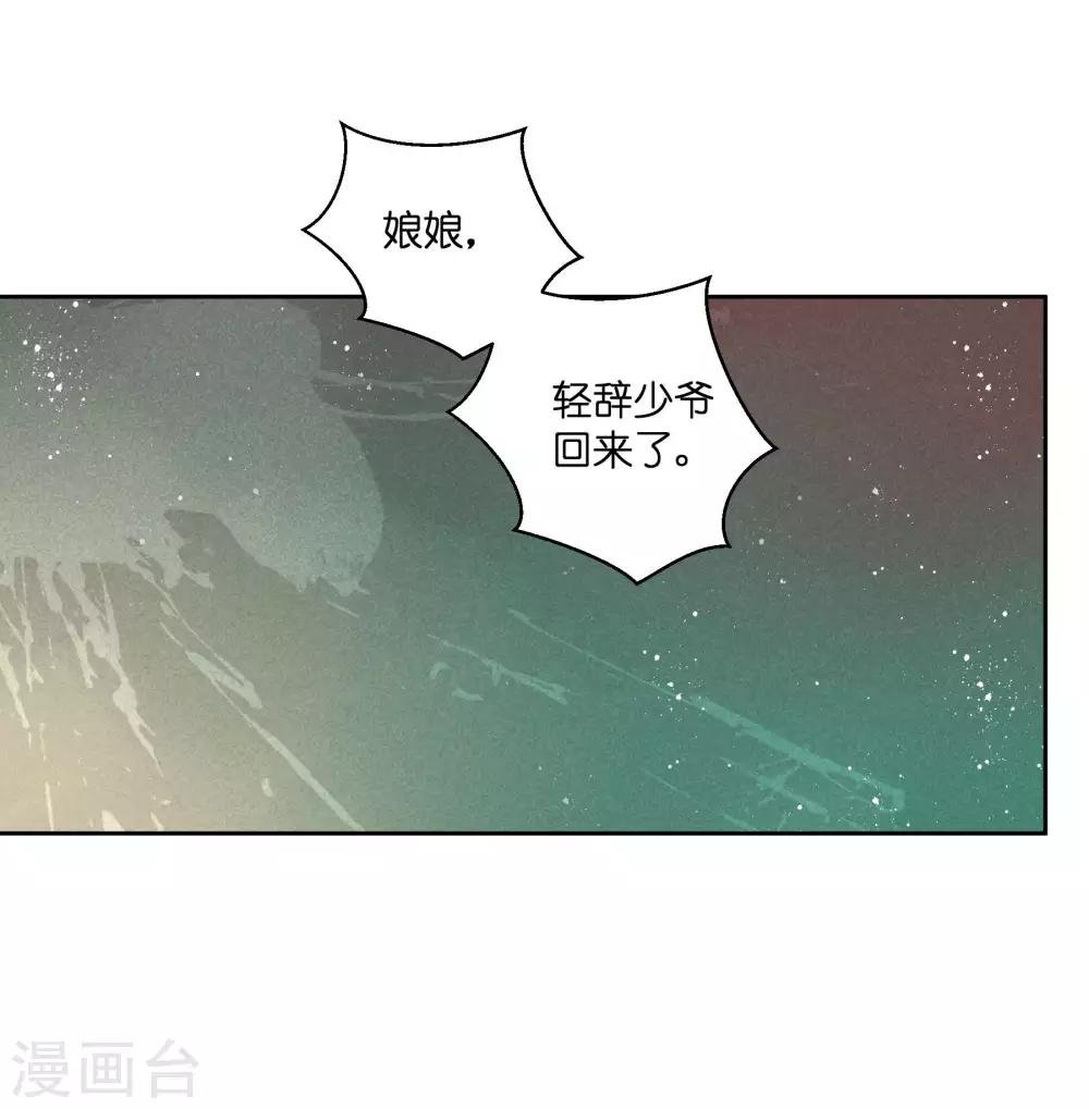 第85话 密会神秘女人