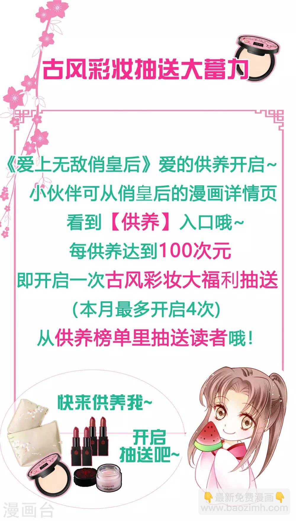 第85话 密会神秘女人