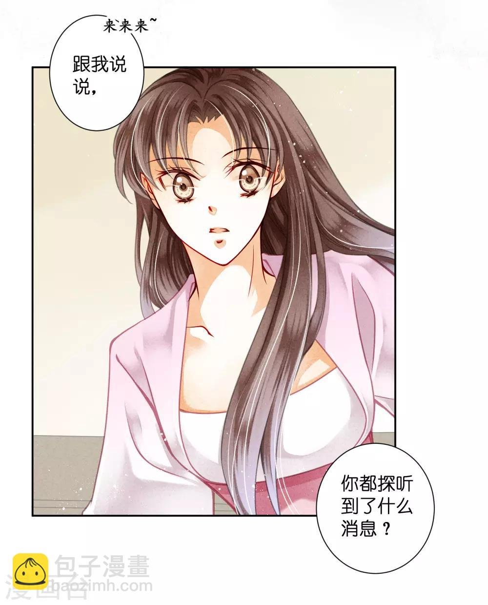 第86话 窃取秘密情报