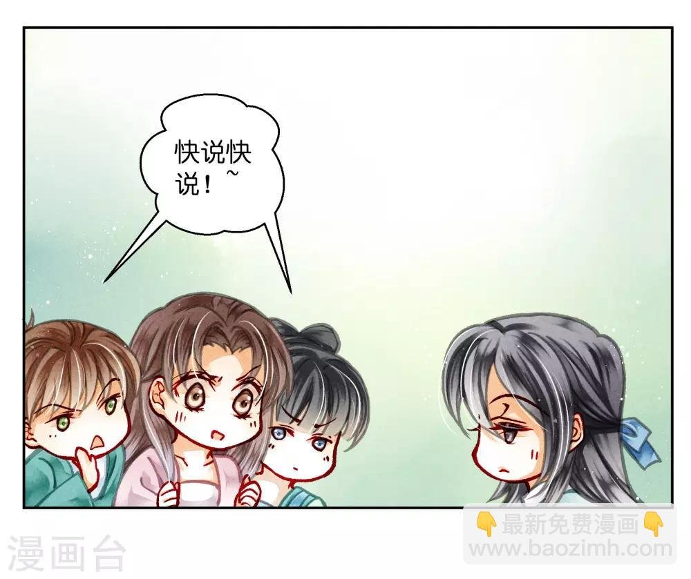 第86话 窃取秘密情报