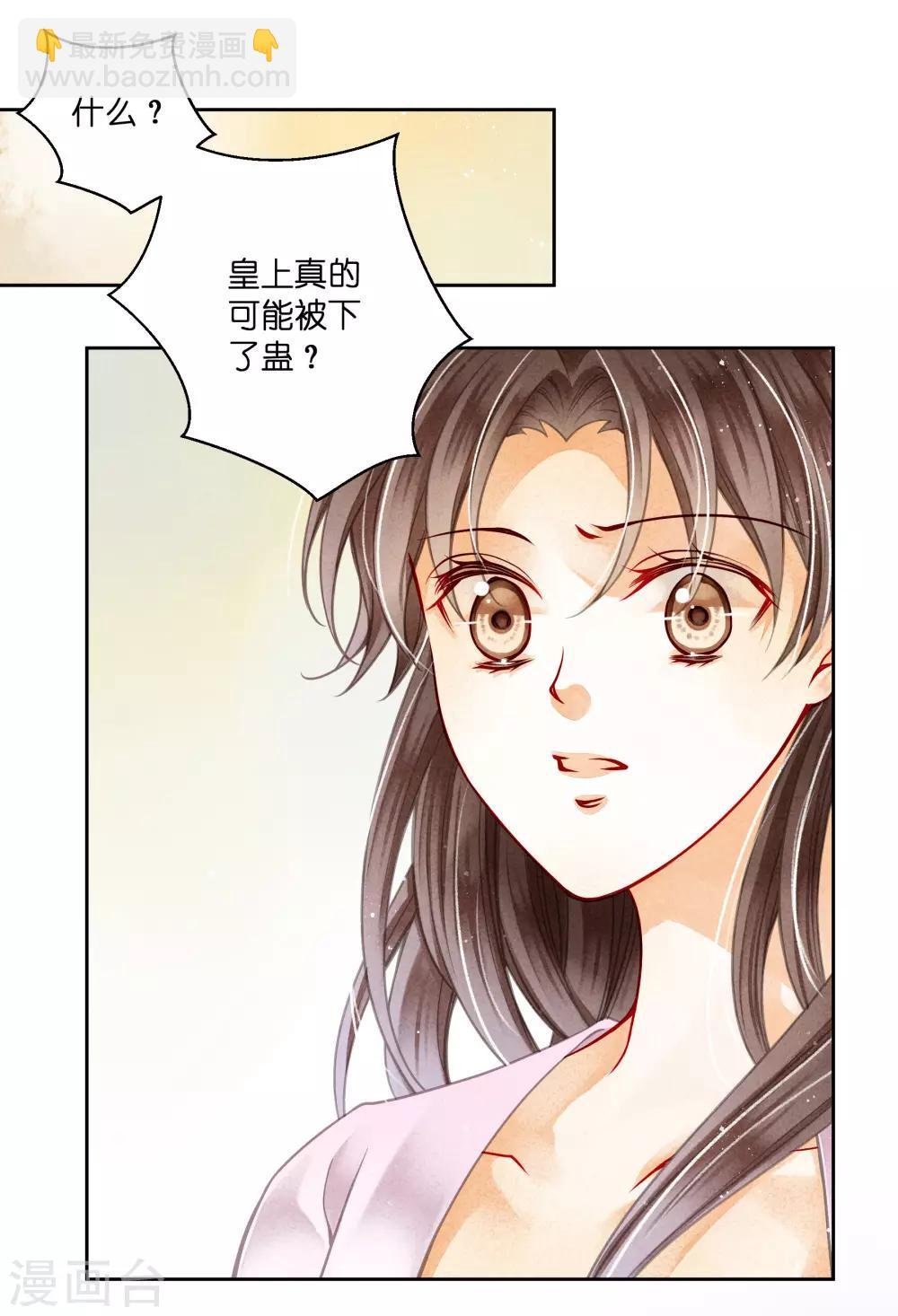 第86话 窃取秘密情报