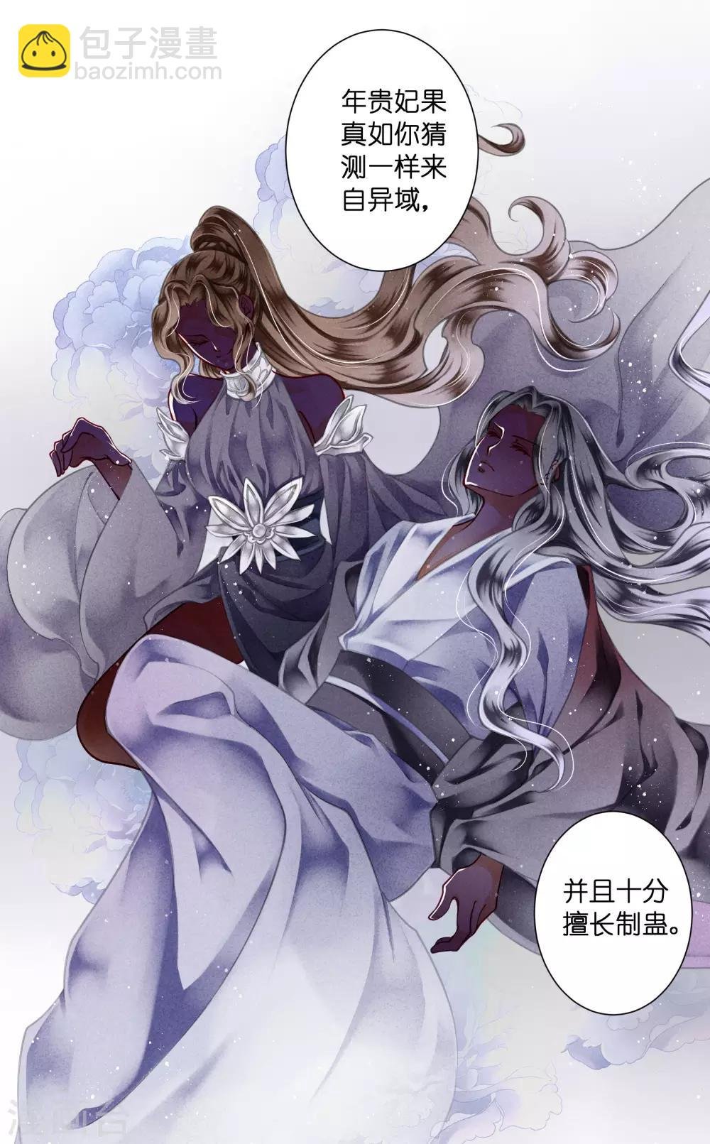 第86话 窃取秘密情报
