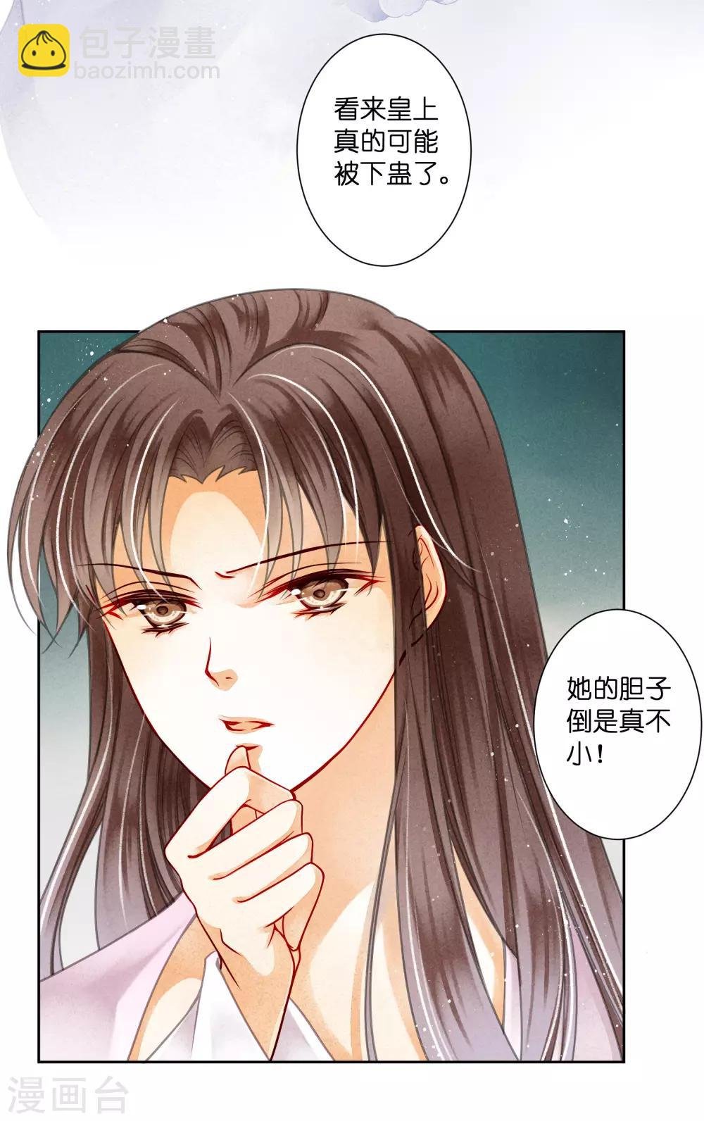 第86话 窃取秘密情报