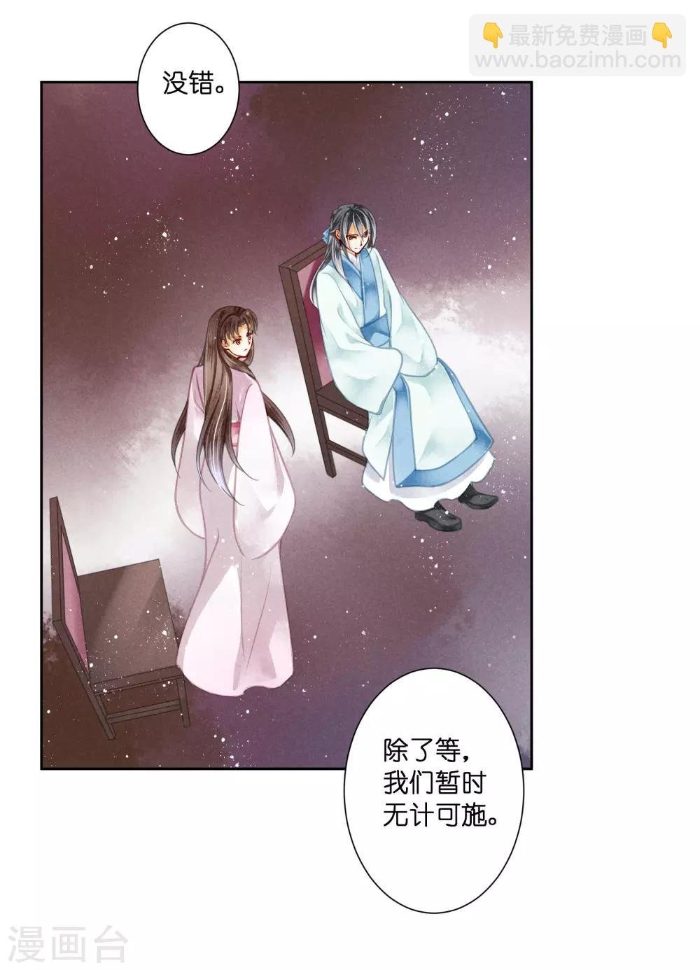 第86话 窃取秘密情报