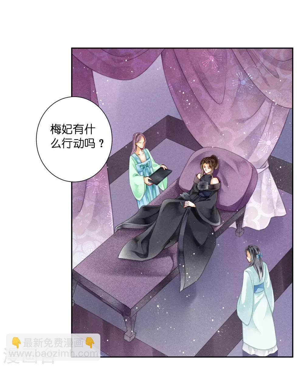 第86话 窃取秘密情报