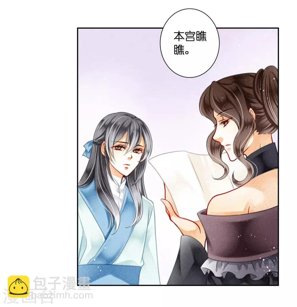 第86话 窃取秘密情报