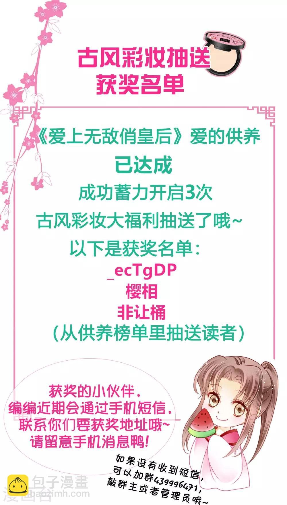 第86话 窃取秘密情报