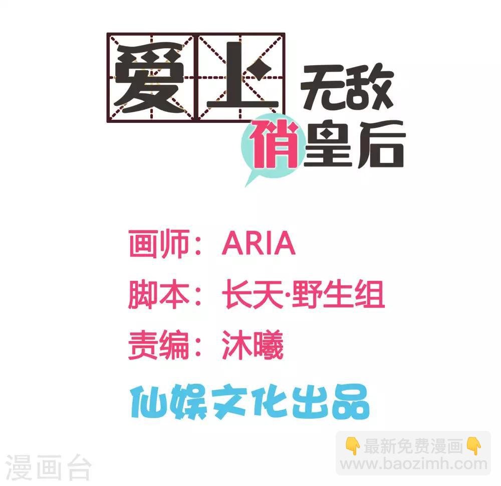 第87话 春光返照的连倾城？