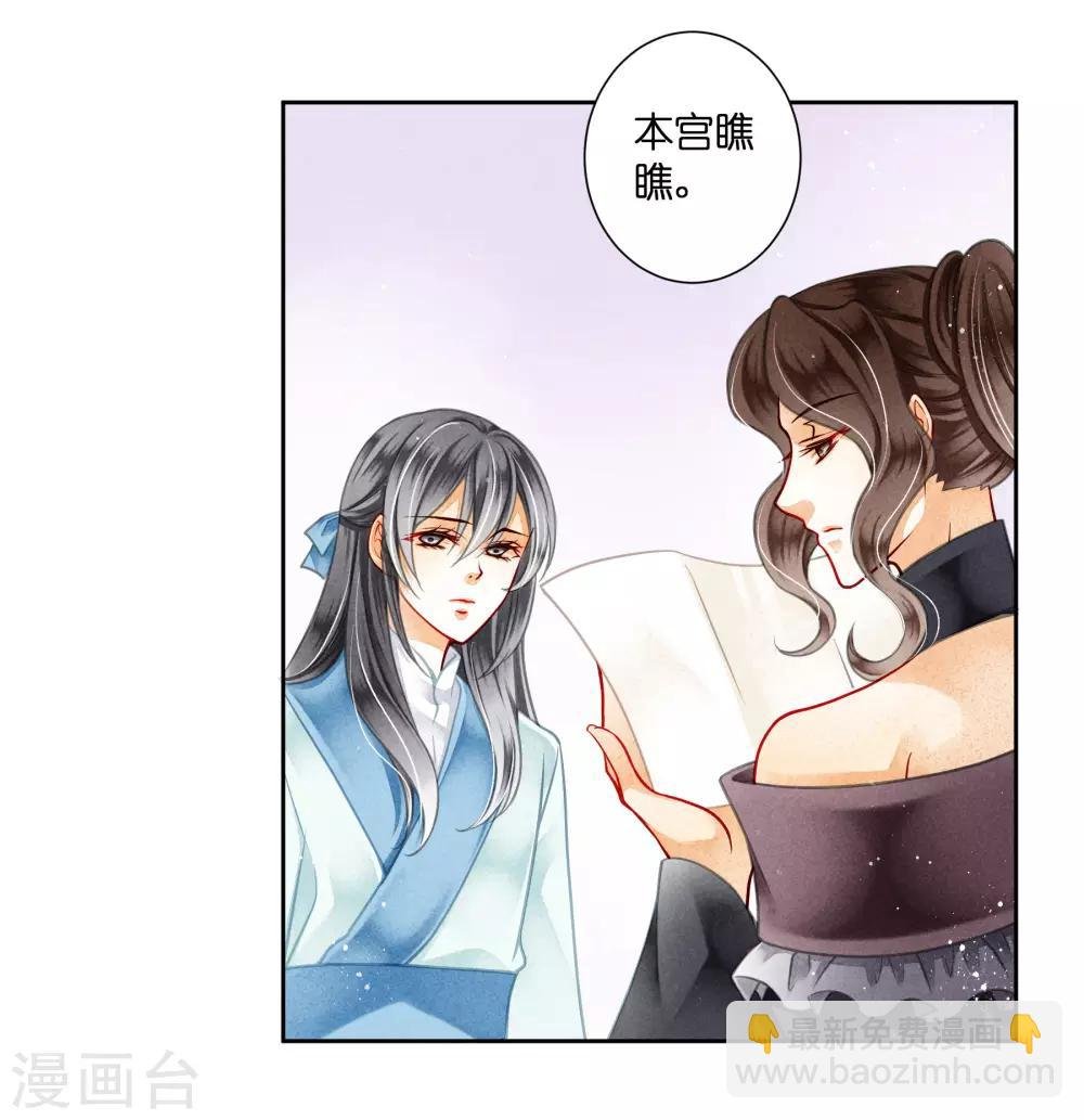 第87话 春光返照的连倾城？