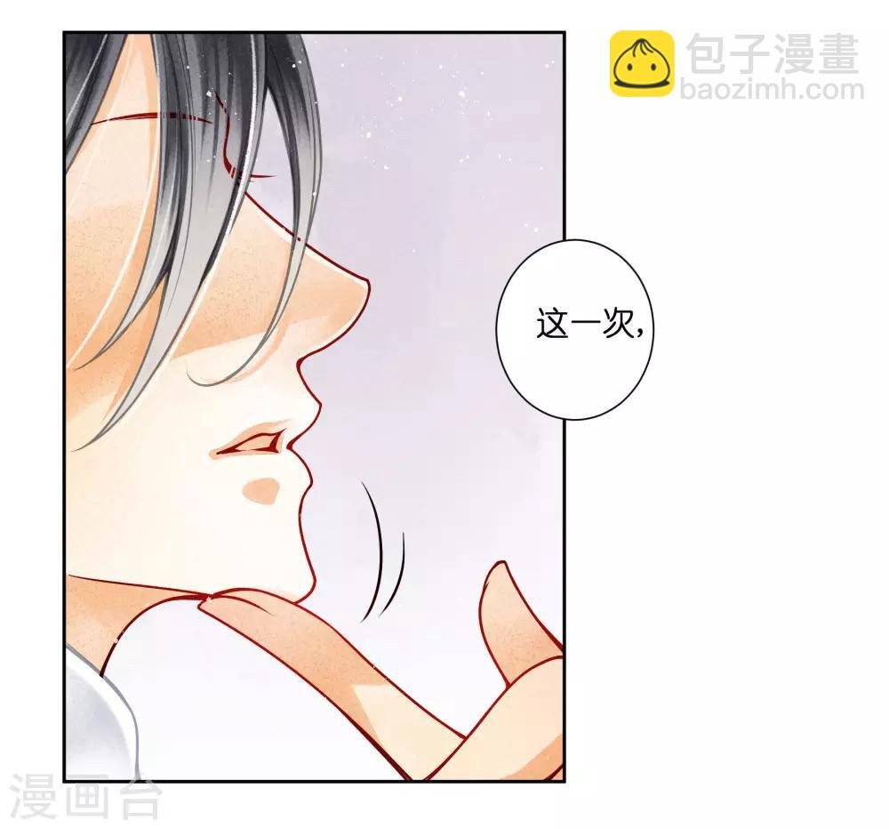 第87话 春光返照的连倾城？