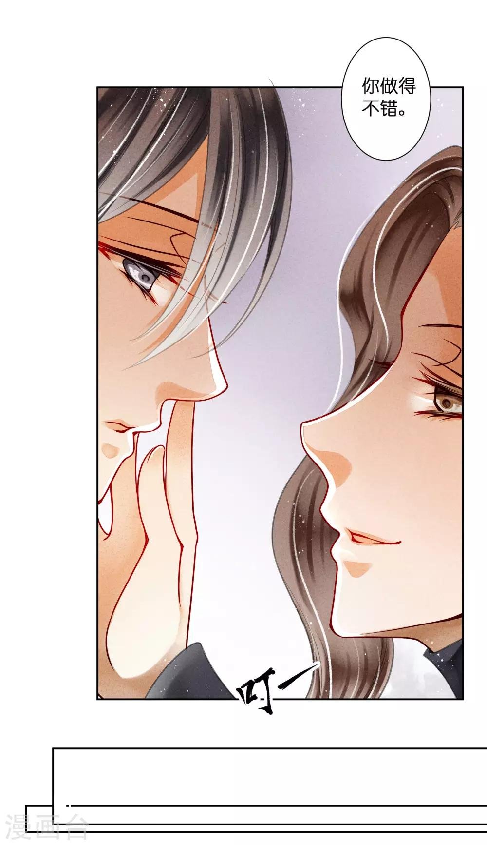 第87话 春光返照的连倾城？
