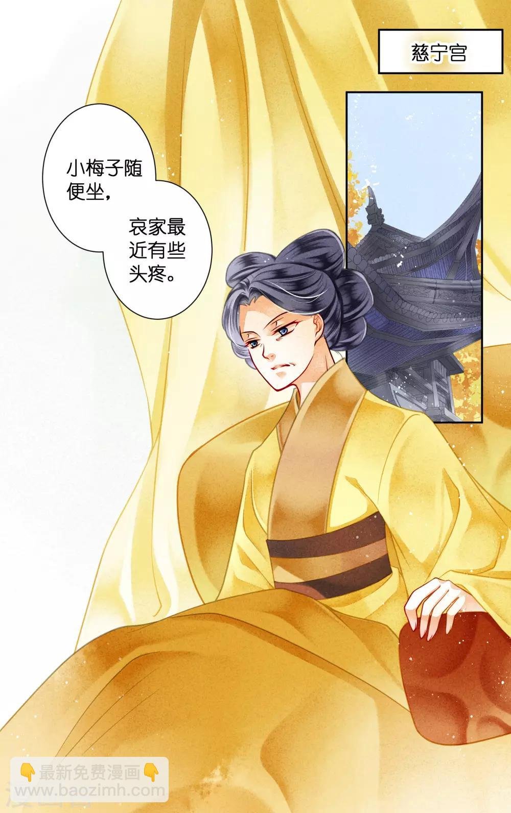 第87话 春光返照的连倾城？