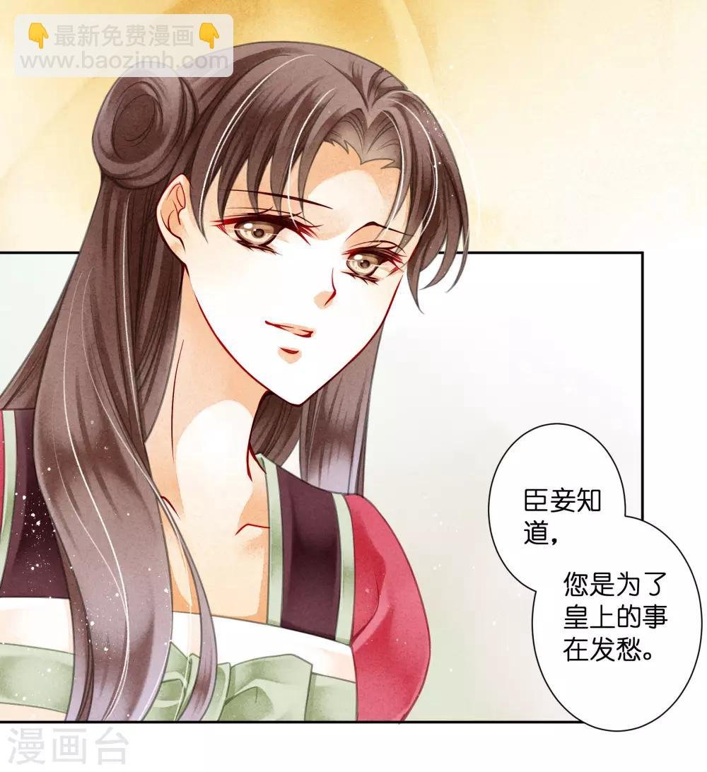 第87话 春光返照的连倾城？