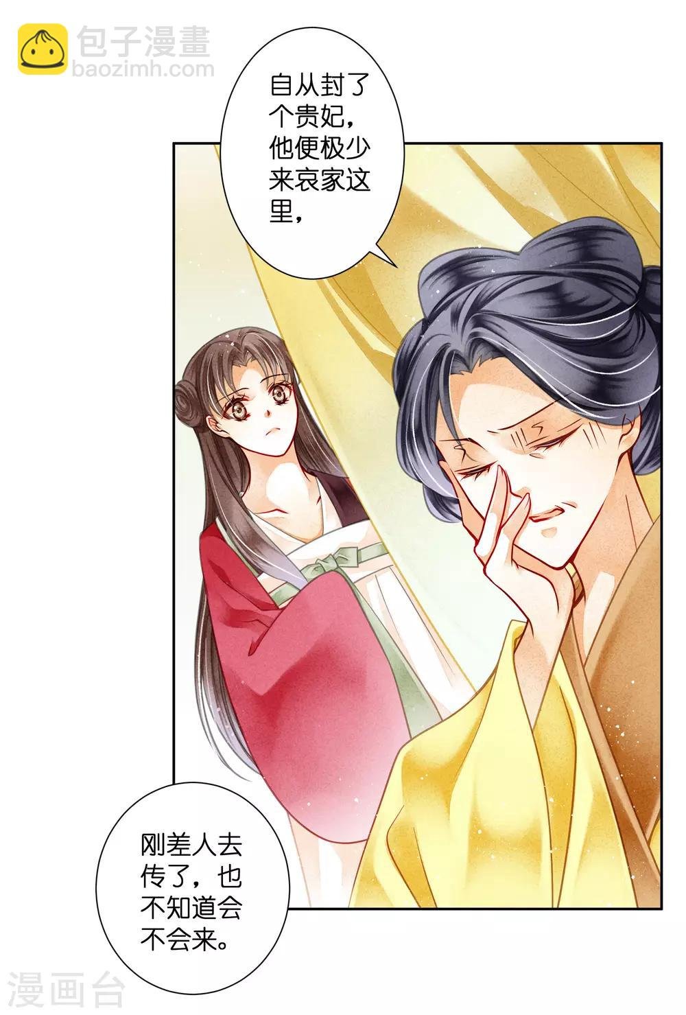 第87话 春光返照的连倾城？