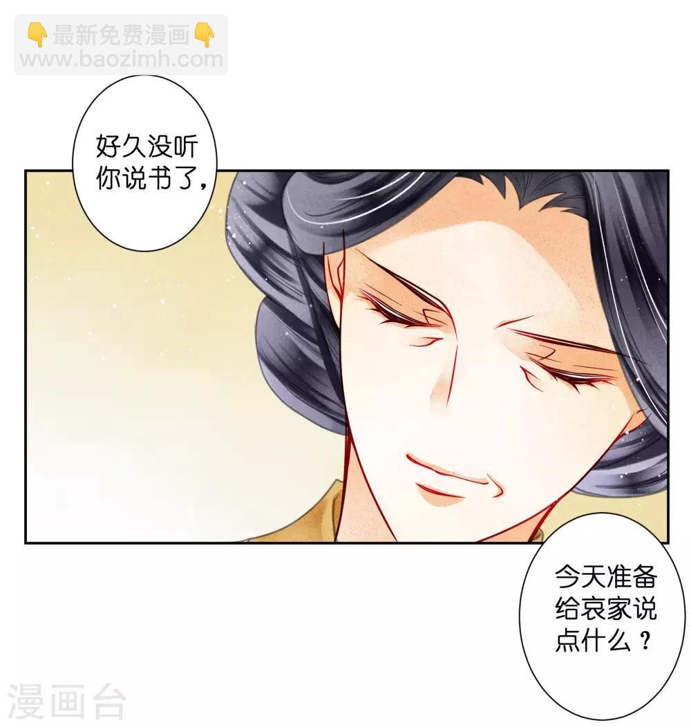 第87话 春光返照的连倾城？