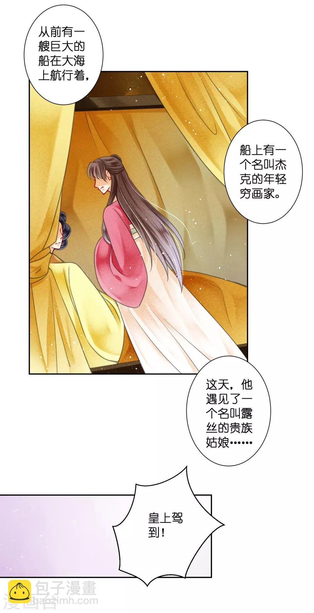 第87话 春光返照的连倾城？