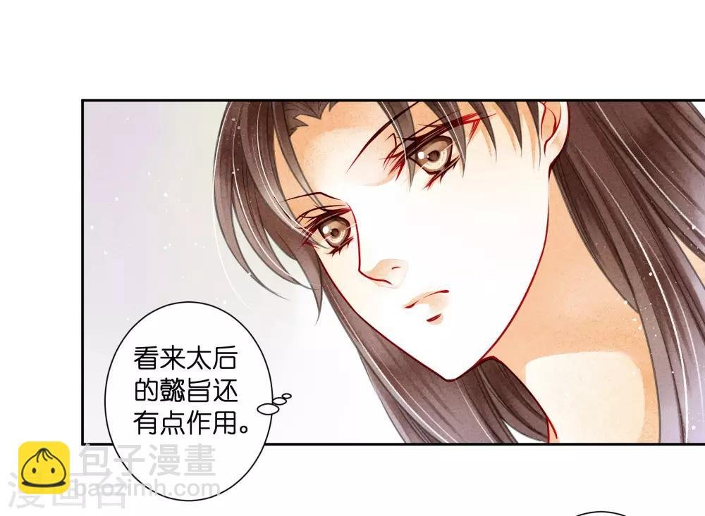 第87话 春光返照的连倾城？