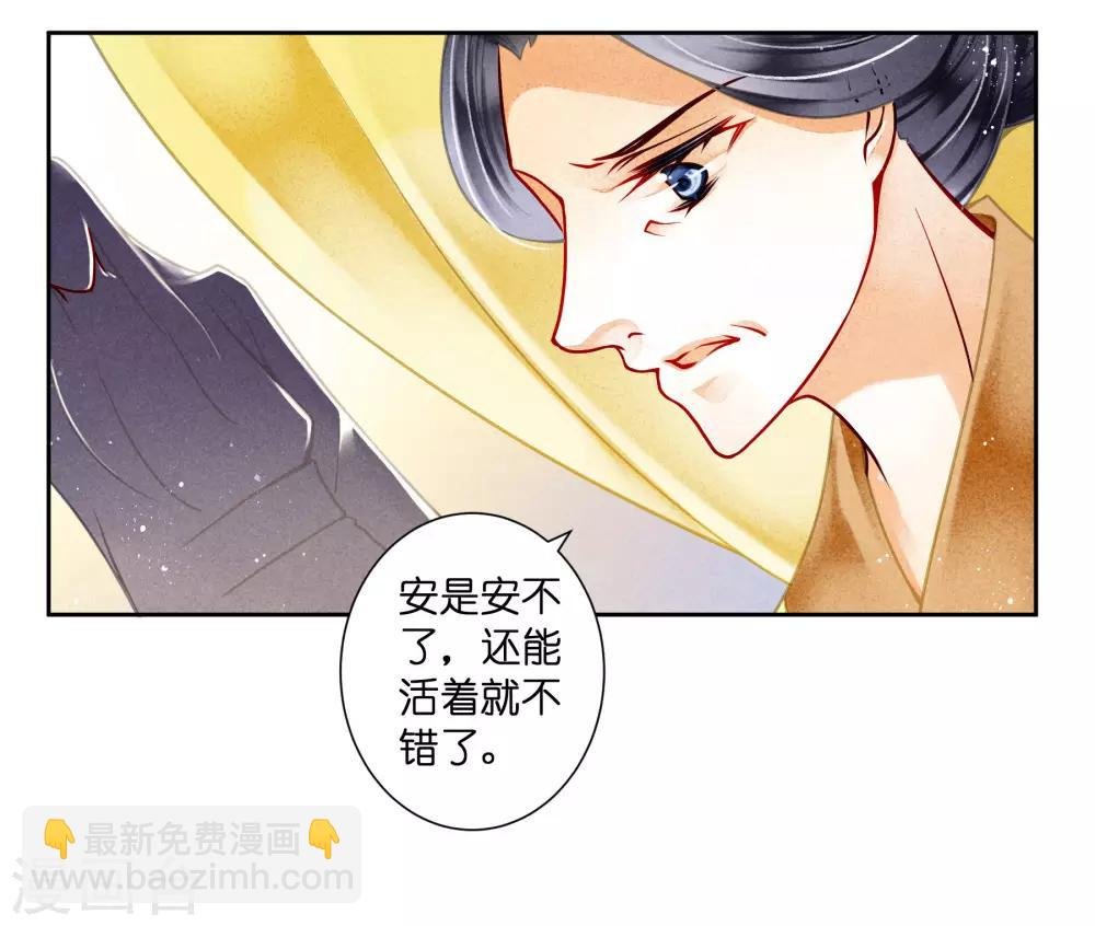 第87话 春光返照的连倾城？
