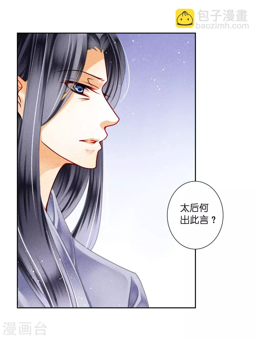 第87话 春光返照的连倾城？
