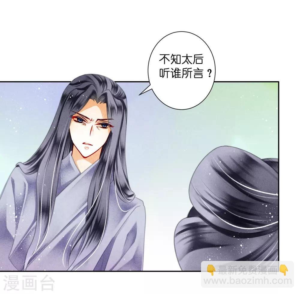 第87话 春光返照的连倾城？