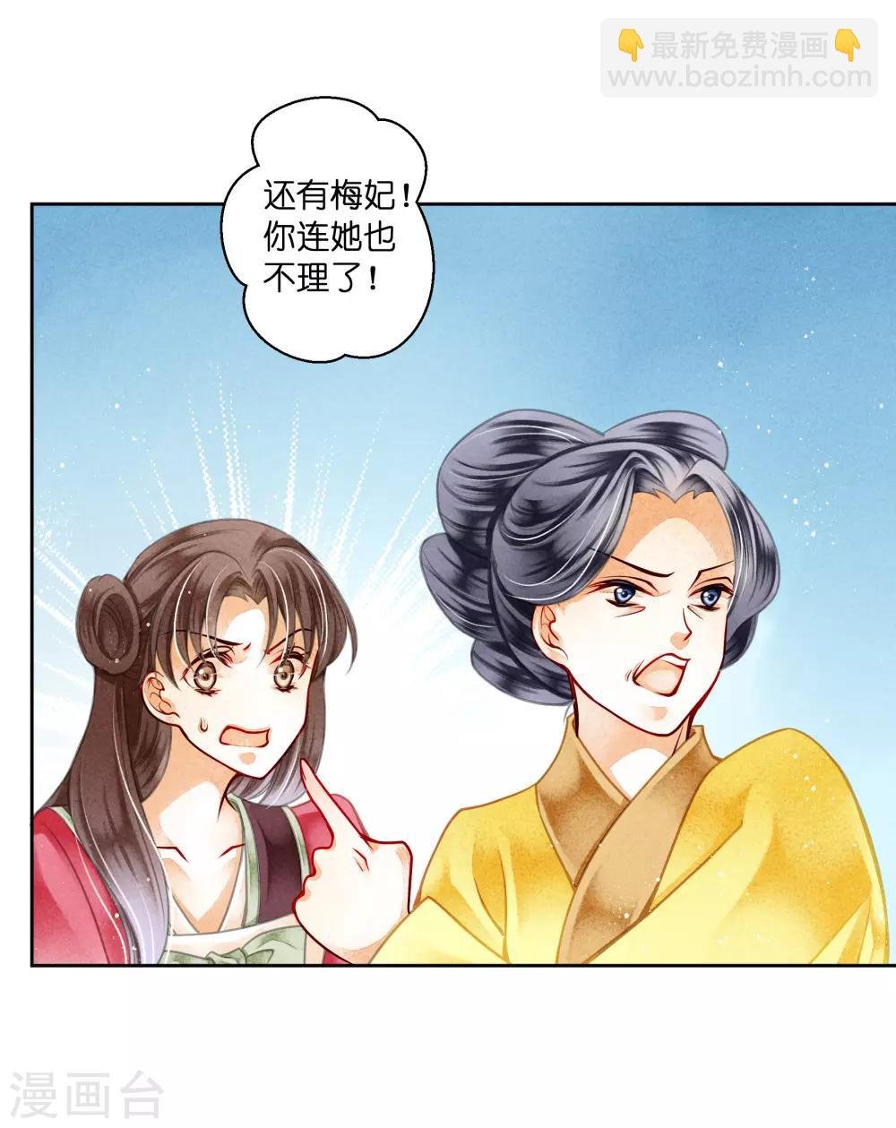 第87话 春光返照的连倾城？