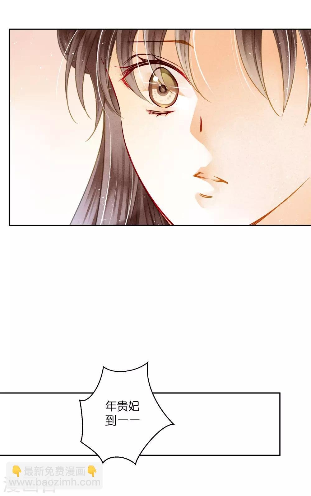 第87话 春光返照的连倾城？